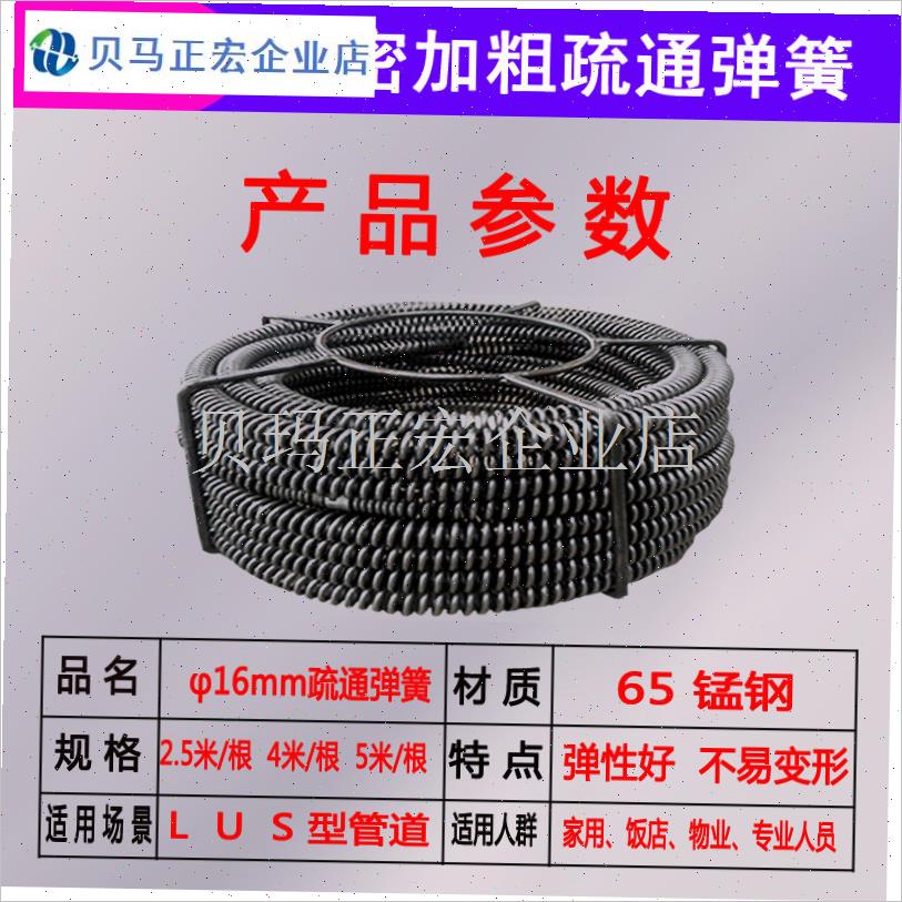 家用电钻疏通弹簧管道疏通机16mm弹簧厨房下水道马Y桶堵塞疏通神