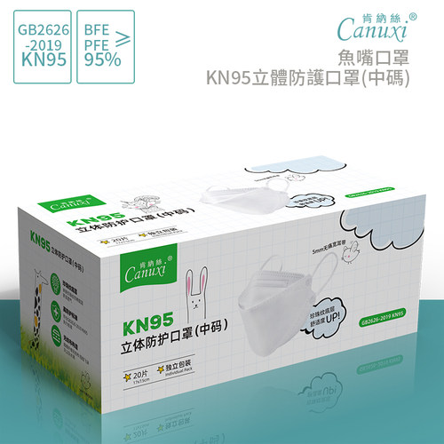 肯纳丝kn95儿童口罩6-12岁