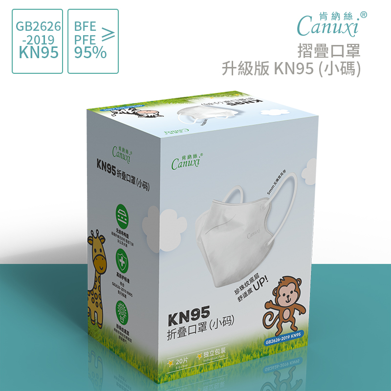 儿童口罩肯纳丝三层防护