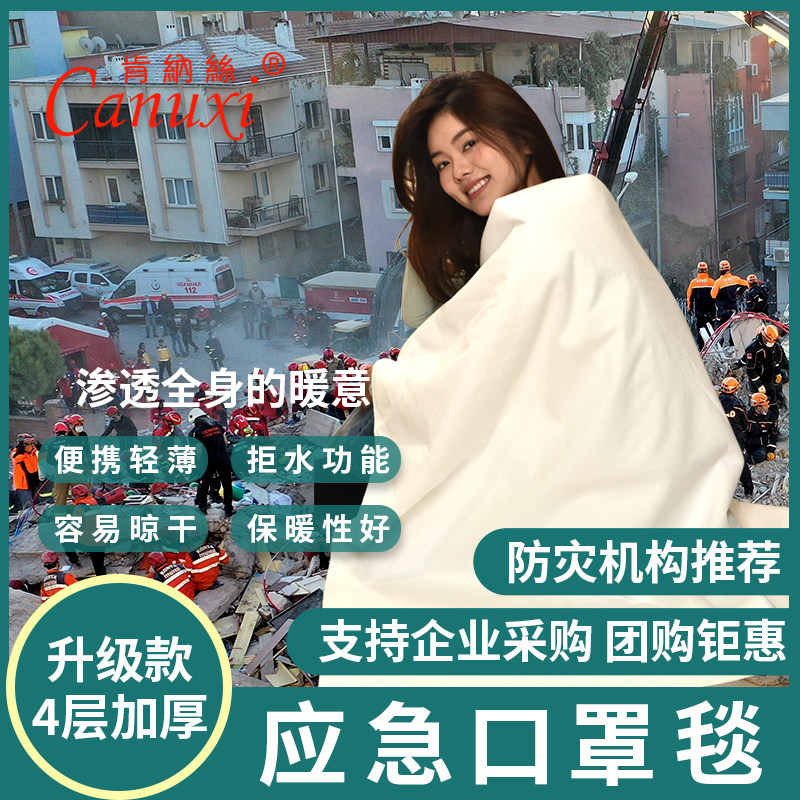 肯纳丝一次性户外应急毯图片