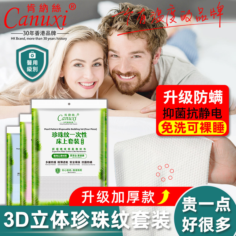 肯纳丝一次性床单被套酒店专用图片