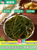 减肥0脂肪速食压缩海带丝饼肪零脂下饭菜酸辣凉拌饭免洗0独立包装