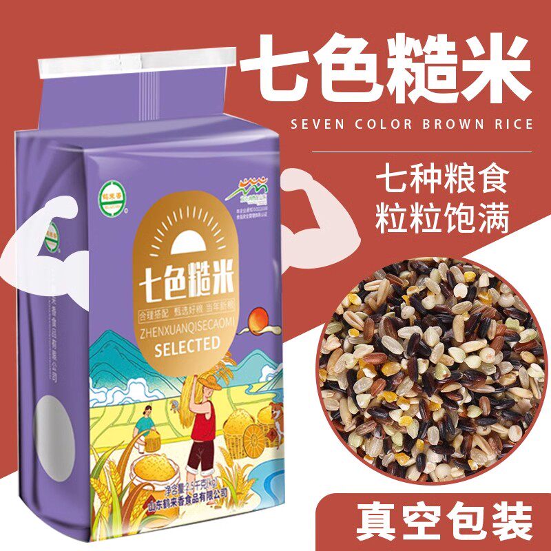 鹤来香七色糙米10斤健身主食吃不胖代餐低脂饭低热量营养粗粮健康