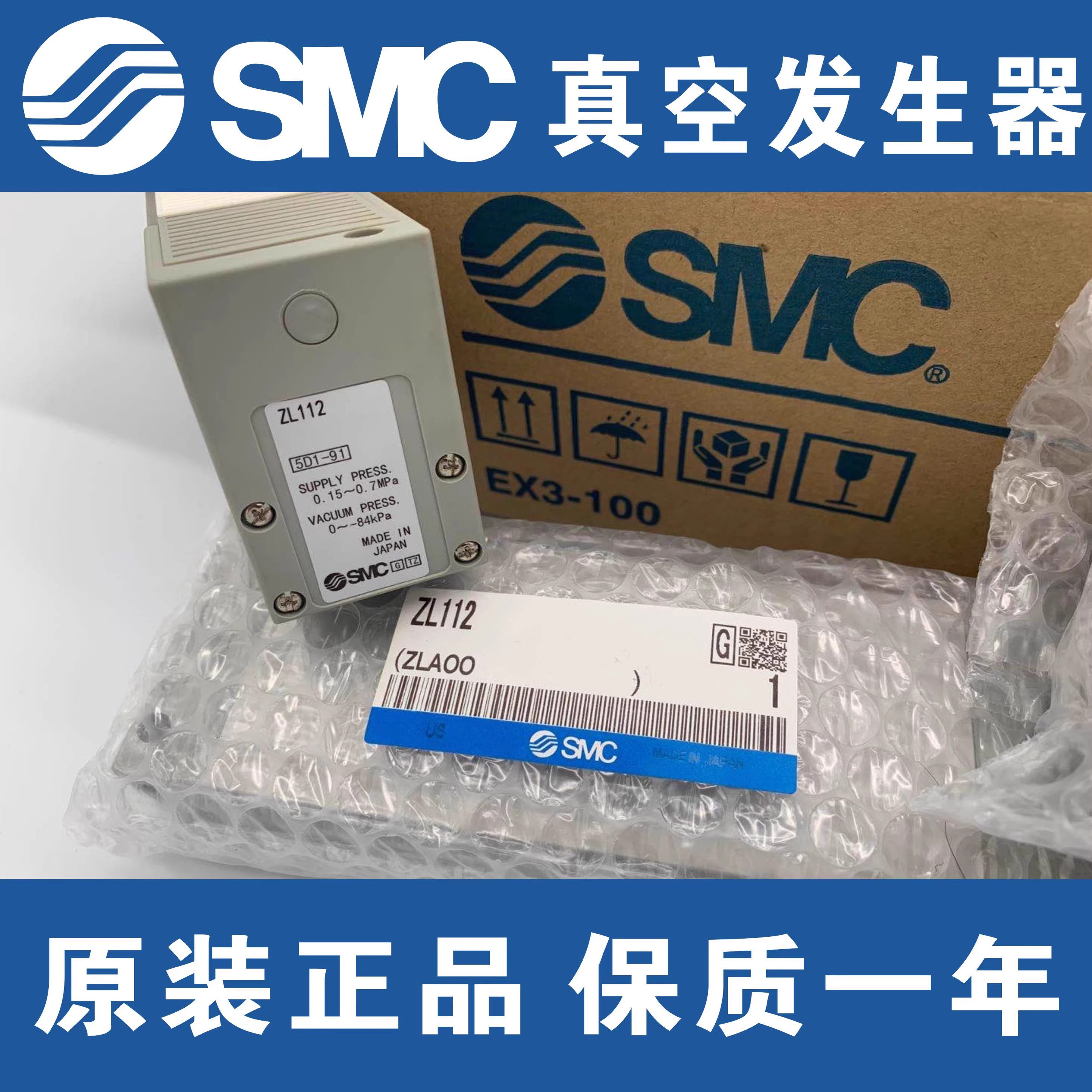 SMC全新原装正品 ZL112/ZL212-DNL-G-GN-DPL-K15LZD 真空发生器