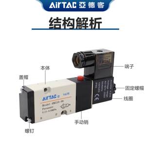 亚德客4M系列电磁阀 4M110M5A 4M11006A 4M22008B 4M31010B