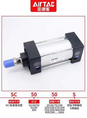 亚德客气缸SC32/40/50/63/80/100X250X300X350X400X450X500X550S