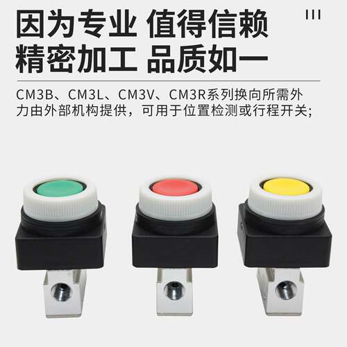 亚德客平头按钮型控制气阀绿色CM3PF05/06/08G CM3PF06R CM3PF06G