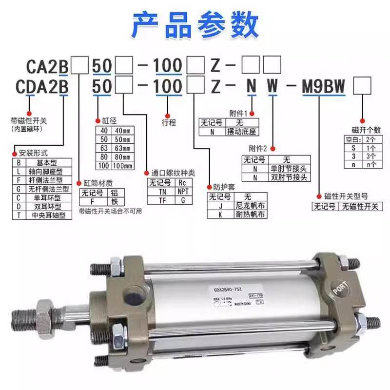 SMC标准气缸CA2B CDA2B40-50-63-80-100-25-50-75-125-150-200Z-