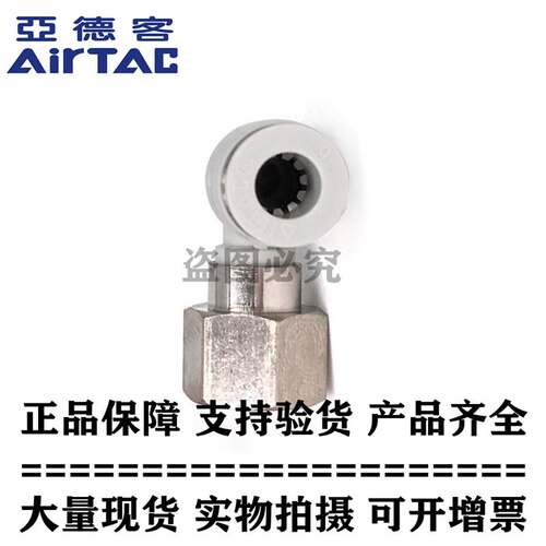 亚德客L型内螺纹二通接头PLF6M5 PLF601 PLF602 PLF6-M5/01/02/03