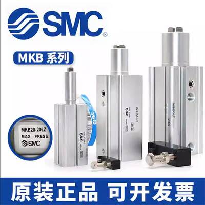 SMC旋转夹紧转角气缸MKB32/40/50/63-10/20/30/50RZ LZ RNZ LNZ