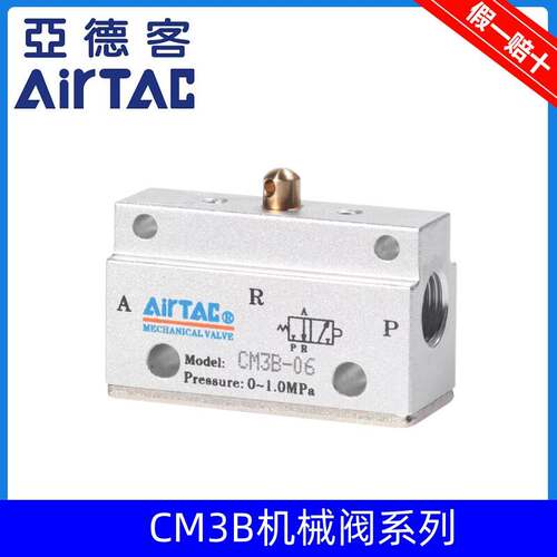 亚德客气动滚轮机械阀手动阀CM3B CM3L CM3R CM3V CM3Y-05 06 08