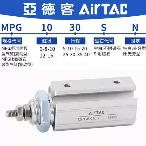 亚德客气动小型针型面板型气缸MPG6X8X12X5X10X15X20X25X30-S-N