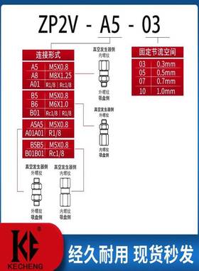 真空吸盘逻辑安全阀ZP2V-A5/A5/A01-B5/B6/B01-03/05/07/10止回阀