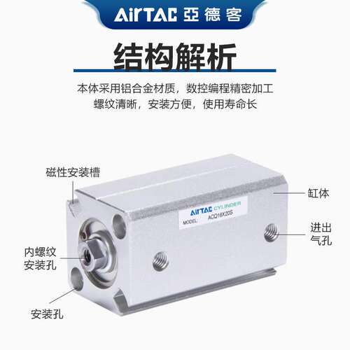 亚德客正品薄型气缸ACQ12X5X10X15X20X25X30X35X40X45X50X75-SB