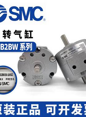 SMC旋转气缸CRB2BW30/40-90SZ/180SZ/270SZ/CDRB2BWU10/15/20