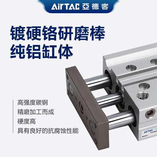 亚德客三轴气缸TCM10X5S TCM10X10S TCM10X15S TCM10X20/25/30S