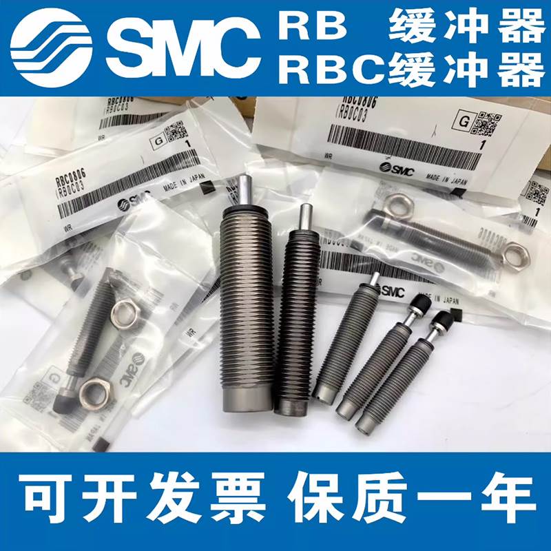 SMC缓冲器RB RJ RBC1412 1007 0806 2015 2725 0604 1411 HU LUS