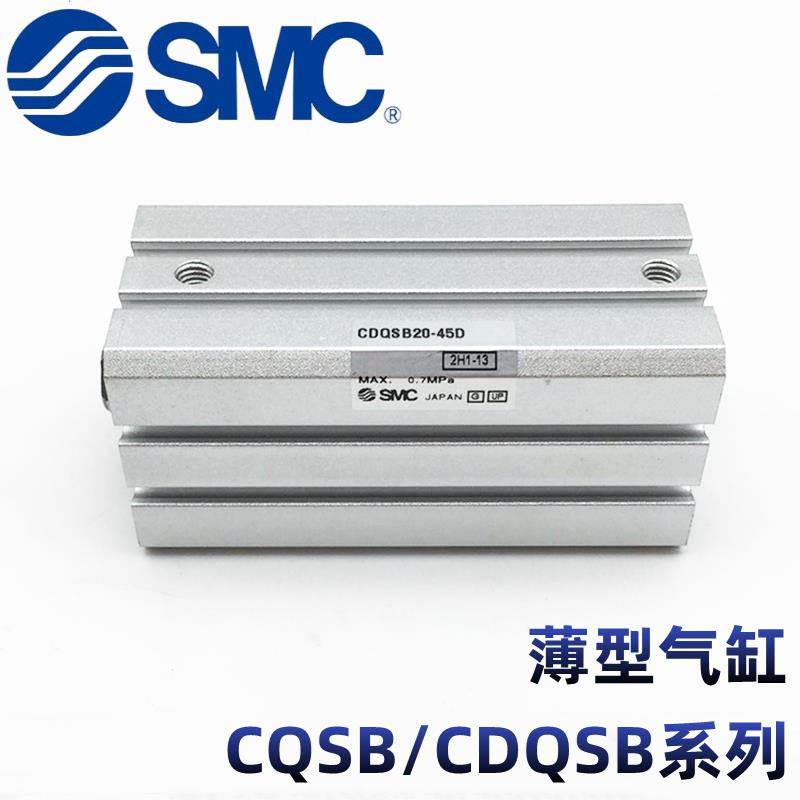 SMC薄型气缸CQSB/CDQSB16-5D-10D-15D-20D-25D-30D-35D-50DM/DCM