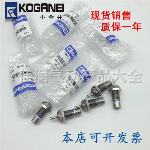 KOGANE小金井I针型气缸NS