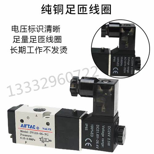 亚德客 二位三通真空电磁阀3V210/220/3V308/3V310-06/08 NCB/NOB