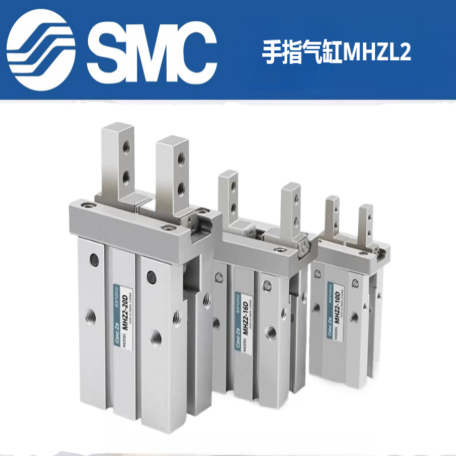 SMC手指气缸MHZL2-MHZ2-6D-10D-16D-20D-25D-32D-40D/D1/D3/DN/D2