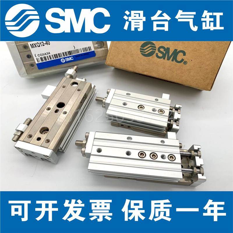 SMC原装MXQ6/MXQ8/MXQ12-10A 20A 30A 40A 50A 75A 100A滑台气缸