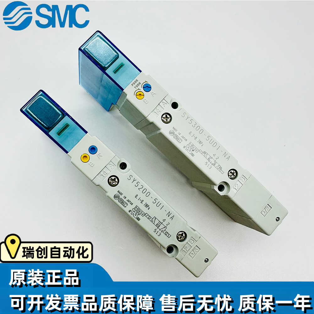 SMC正品原装电磁阀SY5100-5UD1SY3300-5U1SY3100-5U1SY5200-5U1