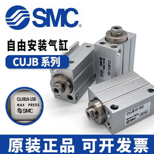 SMC气缸CDUJB/CUJB10/8/6/4-4-5-6D-8D-10D-15D-20D-25D-30DM SM