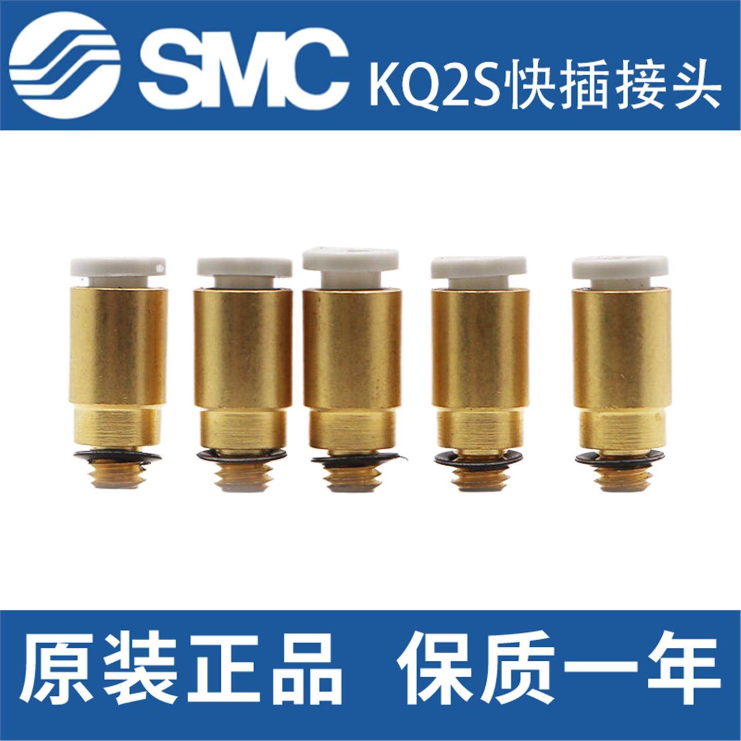 SMC气管快插接头KQ2S04-M3/06-M5A/06-01A/08-02AS/12-03AS-16-04