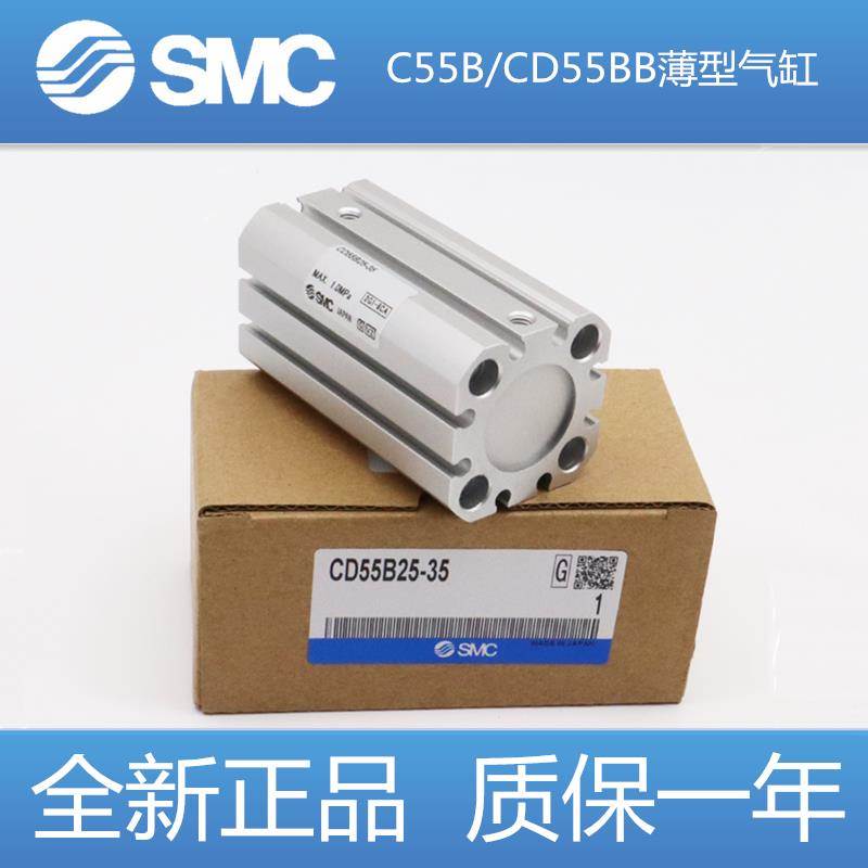 SMC薄型气缸C55B CD55B50-10/15/20/25/30/35/40/45/50/55 M M9B