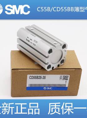 SMC薄型气缸C55B CD55B50-10/15/20/25/30/35/40/45/50/55 M M9B