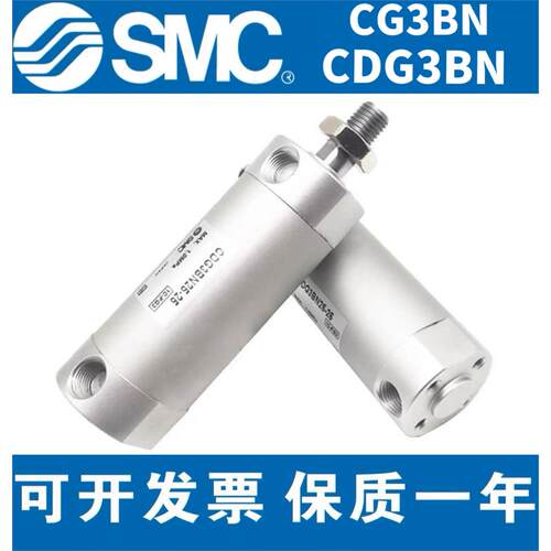 SMC原装标准迷你气缸CG3B