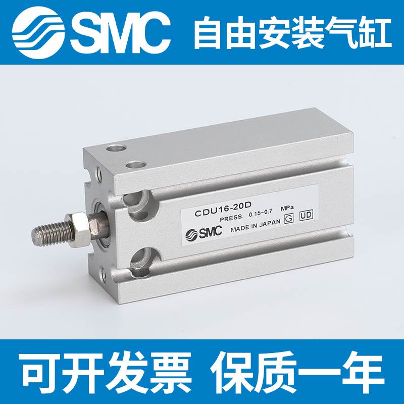 SMC自由气缸CU/CDU16/10/6--5D-10D-15D-20D-25D-30D-35D-40D-50D
