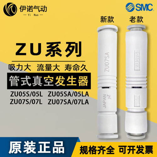 SMC型ZU07SAL5塑料管式