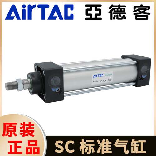 铝合金标准气缸SC32/40/50/63/80X75X100X125X150X200X300S
