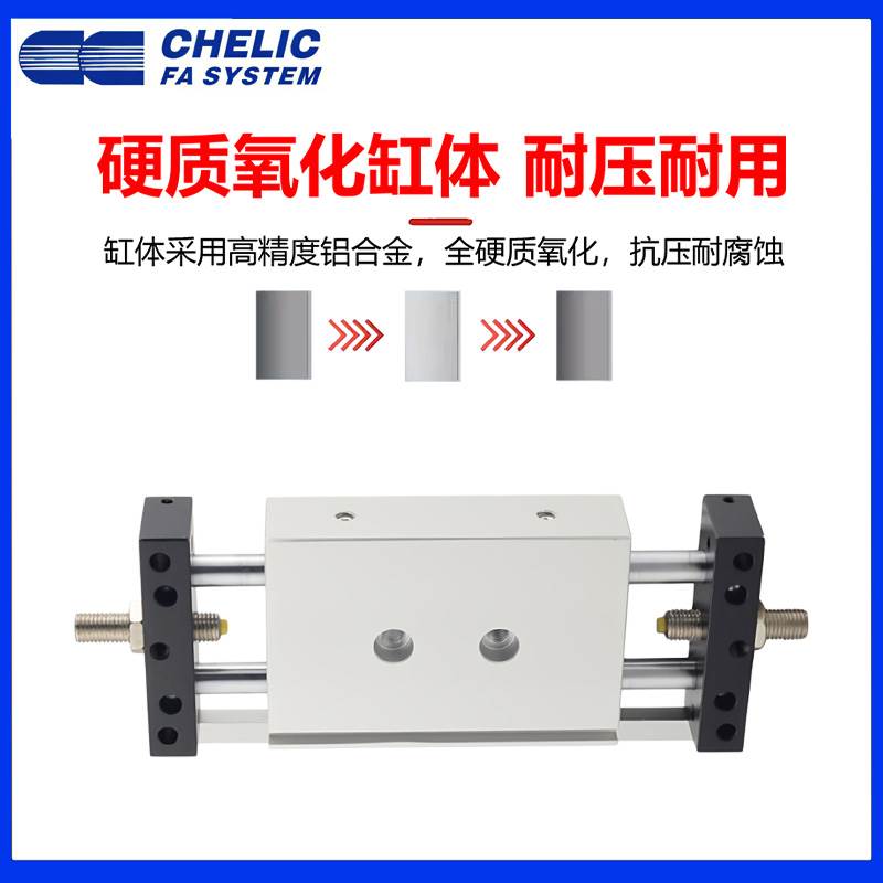 CHELIC气立可双轴双杆滑台气缸STMB STMS16/20/25X50X100X150X200