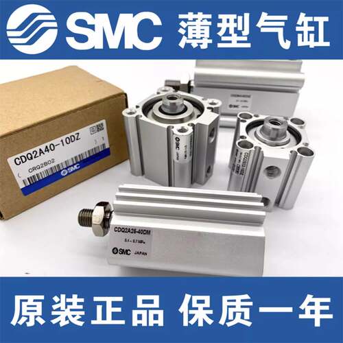 SMC薄型气缸CQ2A/CDQ2A50/63/80/100-30-35-40-50-75-100D/DZ/DMZ