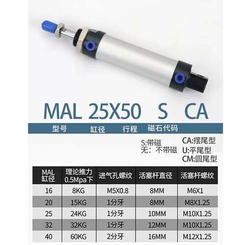 亚德客型MAL迷你气缸20/25/32/40/MAL20X100X125X150X200X300SCA
