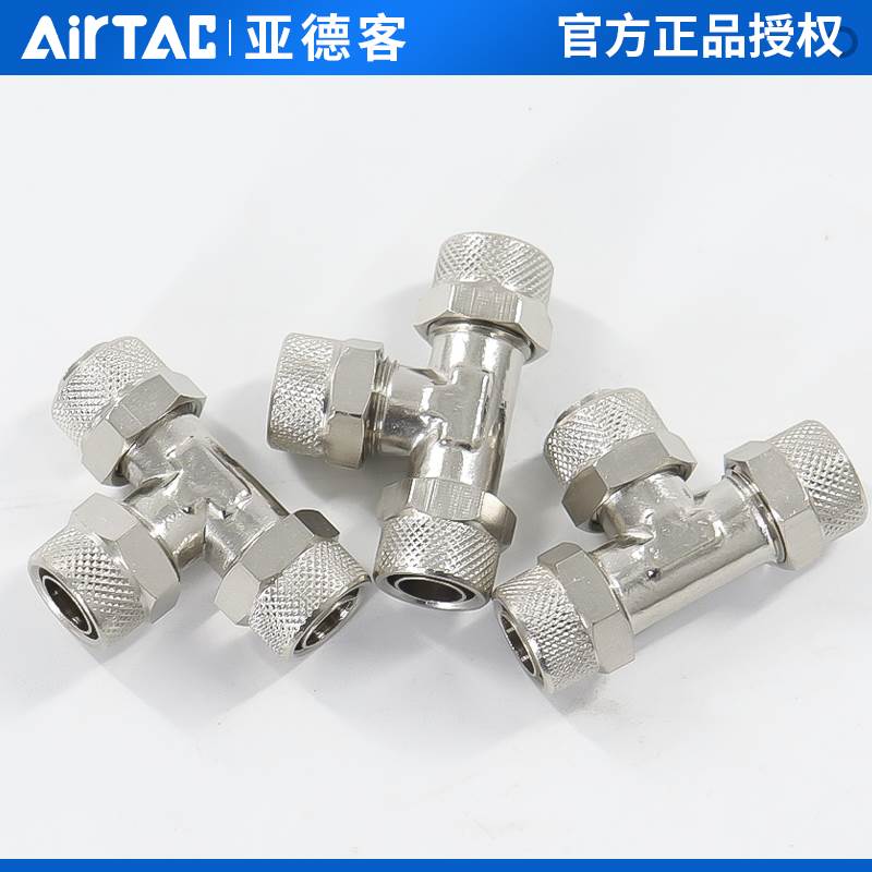 亚德客ABE锁母三通X-ABE4/6/8/10/12快拧金属T型气动快速气管接头