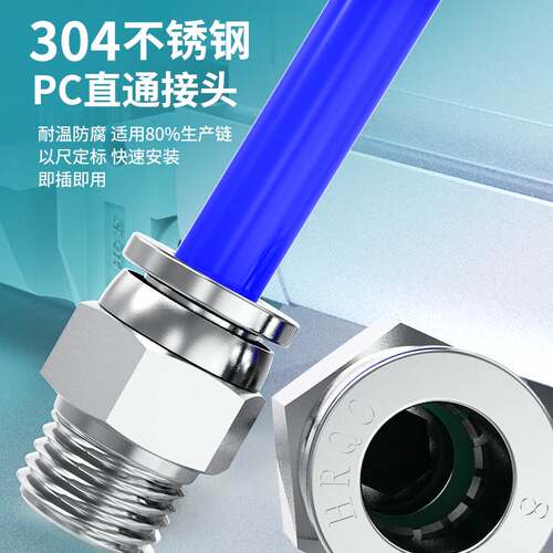 304不锈钢快插气动气管快速接头直通快接螺纹PC8/6/4-M5-01-02-03