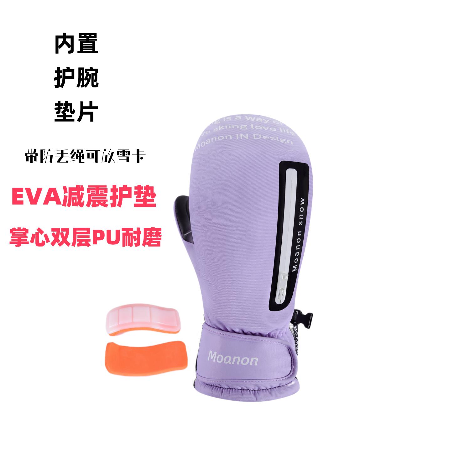 EVA垫片耐磨防滑雪焖子双层加厚