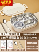 Антибактериальная белая супница, посуда из нержавеющей стали, наклейка, вкладыш, антибактериальный предохранитель, увеличенная толщина, 5 ячеек, 1500 мл