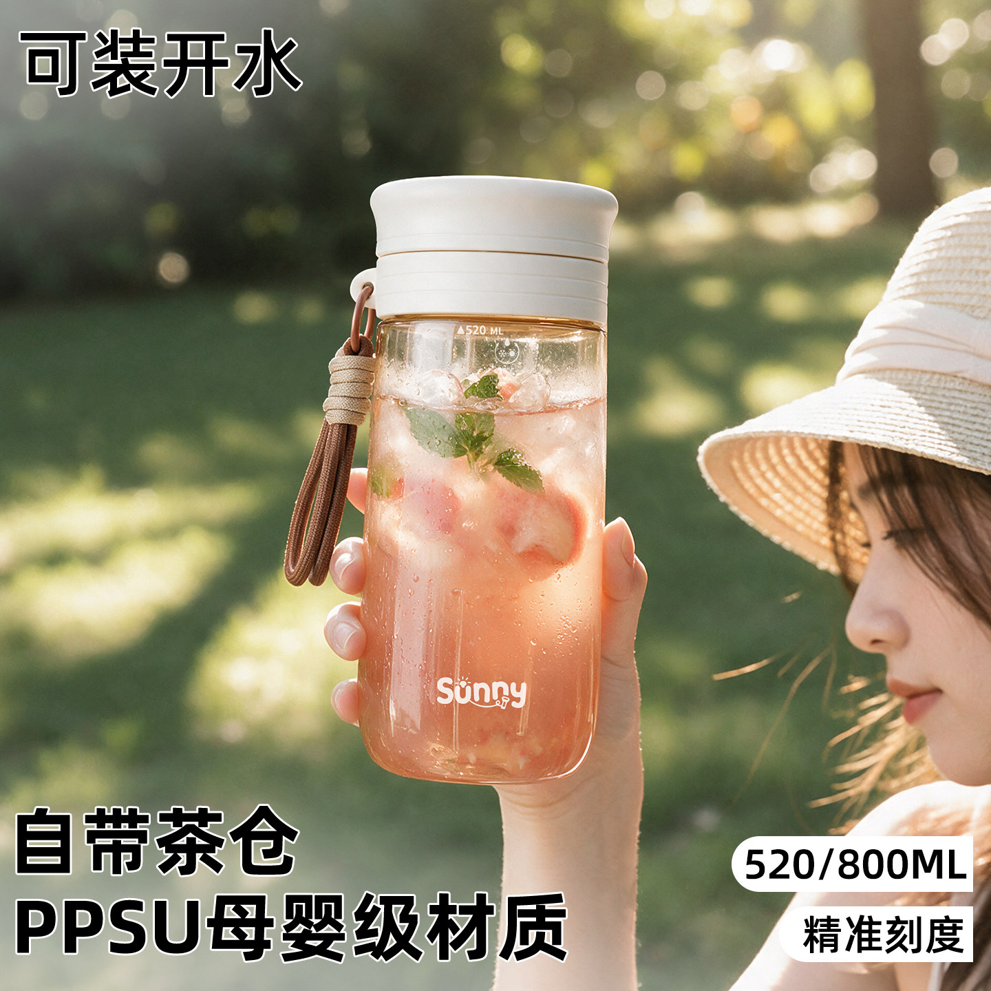 本樱PPSU水杯女生高颜值耐高温瓶图片