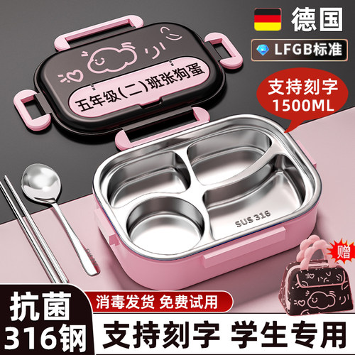 本樱学生上班族316不锈钢微波热