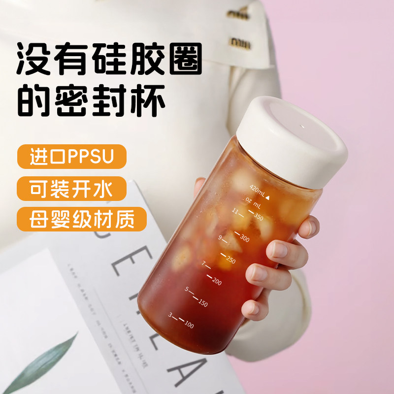 ppsu水杯便携女夏天杯子耐高温食品级可装开水无胶圈咖啡杯学生瓶