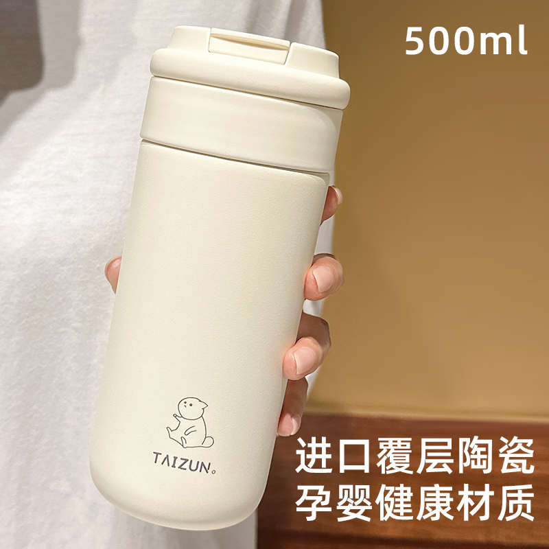 本樱轻奢陶瓷内胆吸管杯赠茶漏