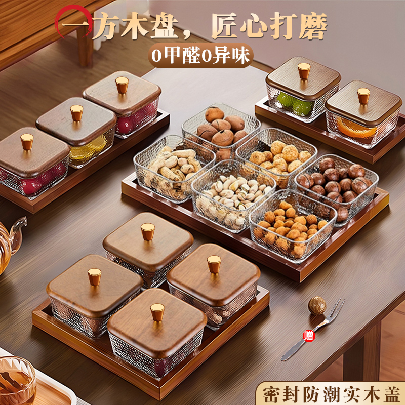 胡桃木色高端轻奢木质果盘零食盘