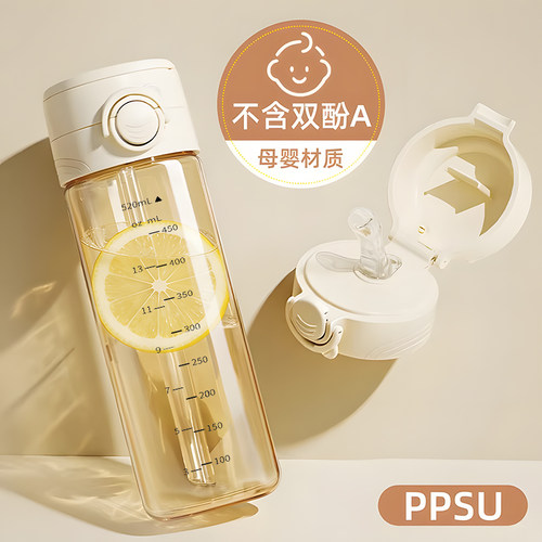 本樱+ppsu水杯女2026新款高颜值