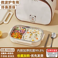 Антибактериальный термос из нержавеющей стали, увеличенная толщина, 2 ячеек, 1000 мл