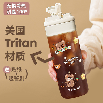 本樱女性孩童tritan赠茶漏吸管杯